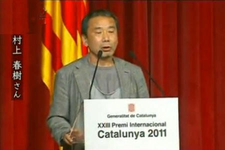 村上春樹 : カタルーニャ国際賞スピーチ.